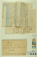 藏品(韓戰反共義士血書(信))的圖片